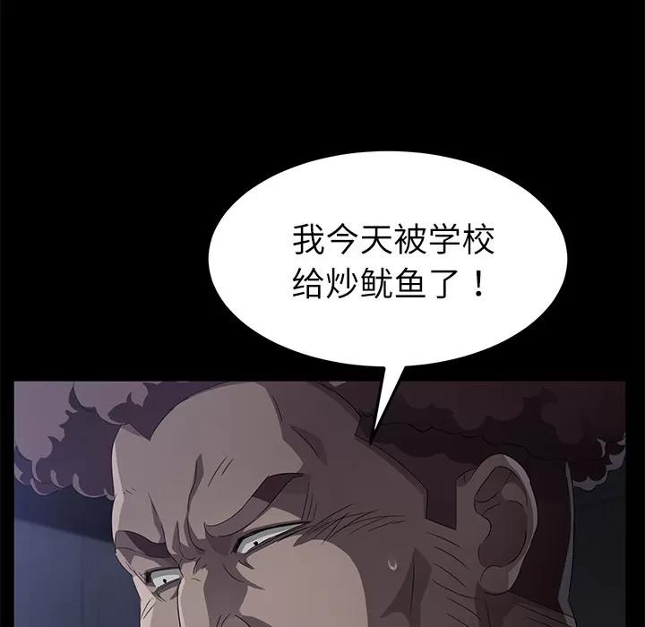 契约 卖身契约 | 第32话 第27页