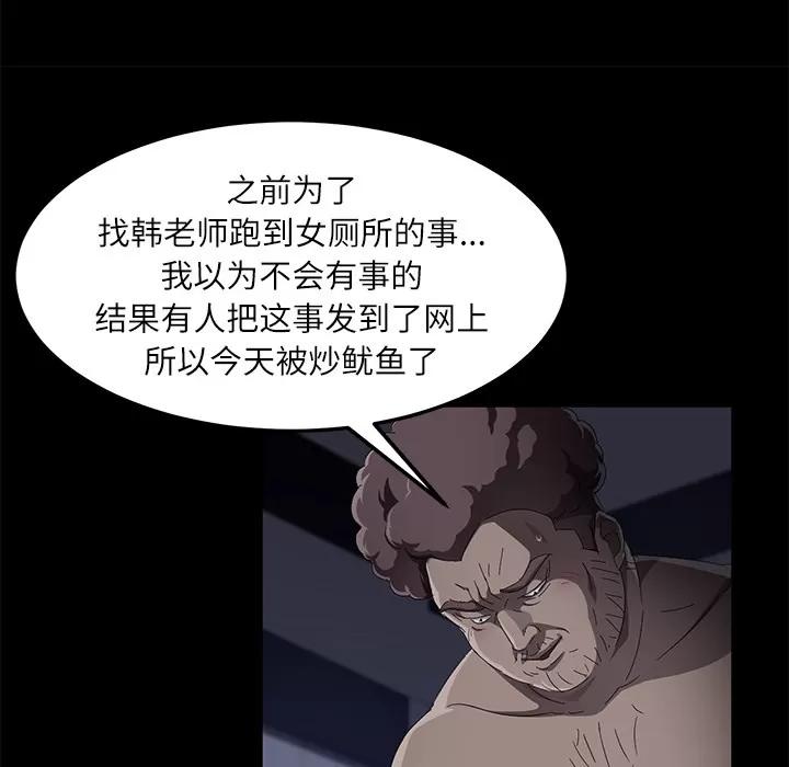 契约 卖身契约 | 第32话 第31页