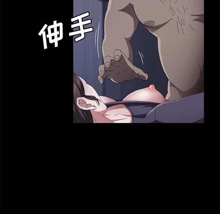 契约 卖身契约 | 第32话 第32页