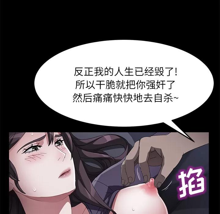 契约 卖身契约 | 第32话 第33页