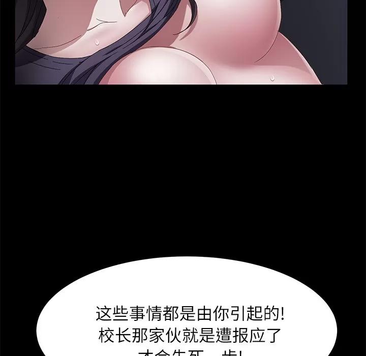 契约 卖身契约 | 第32话 第34页