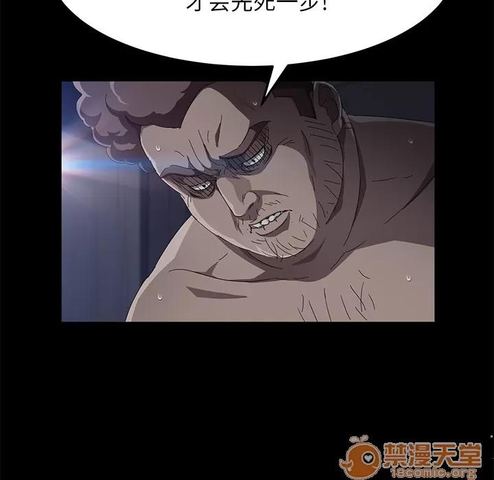 契约 卖身契约 | 第32话 第35页