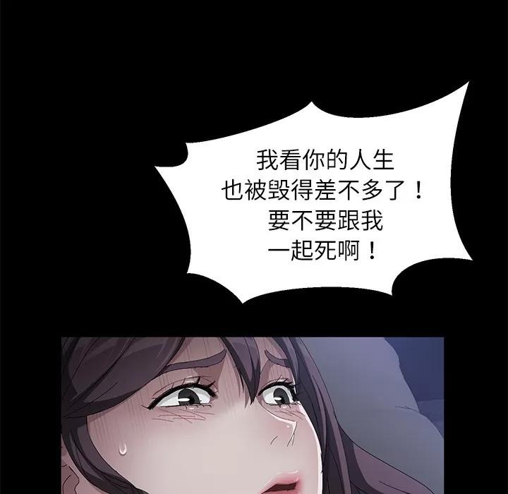 契约 卖身契约 | 第32话 第36页