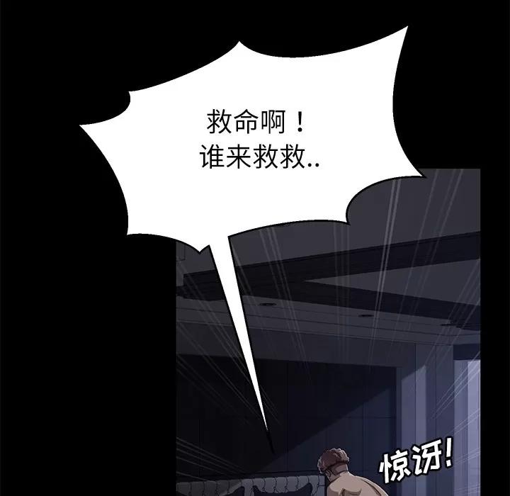 契约 卖身契约 | 第32话 第38页