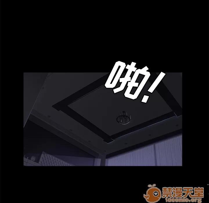 契约 卖身契约 | 第32话 第40页