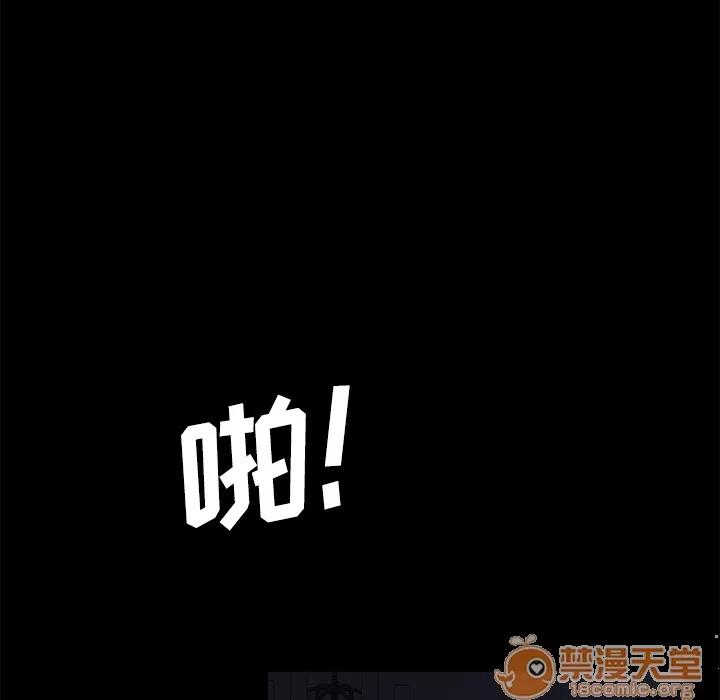 契约 卖身契约 | 第32话 第45页