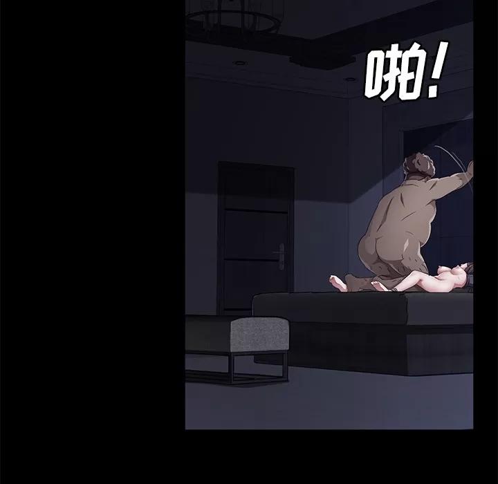 契约 卖身契约 | 第32话 第46页