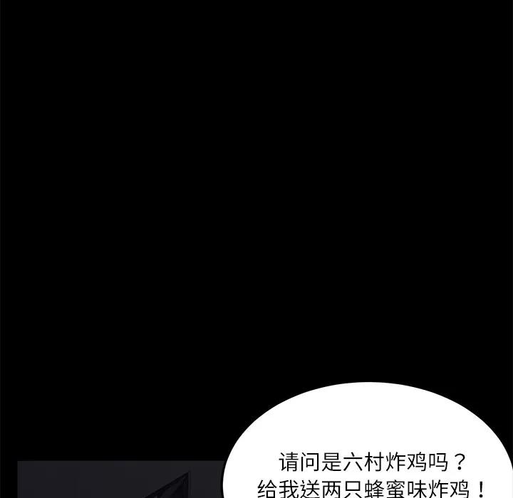 契约 卖身契约 | 第32话 第49页