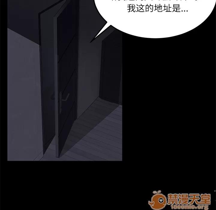 契约 卖身契约 | 第32话 第50页