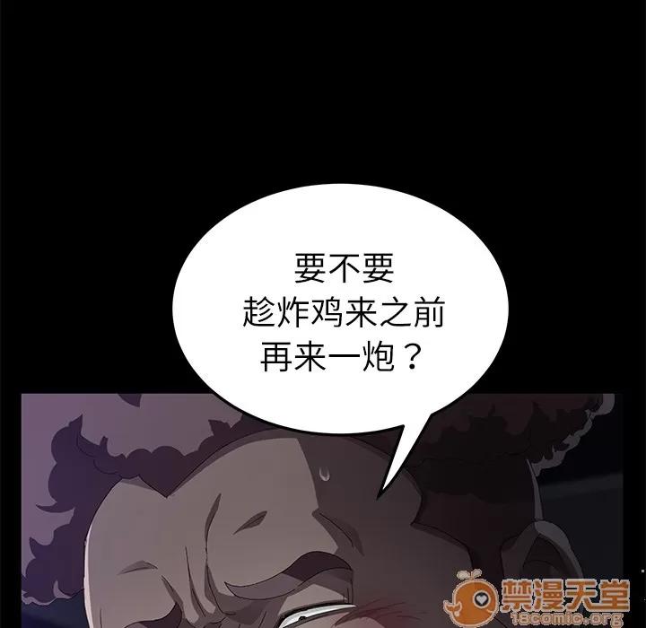 契约 卖身契约 | 第32话 第55页