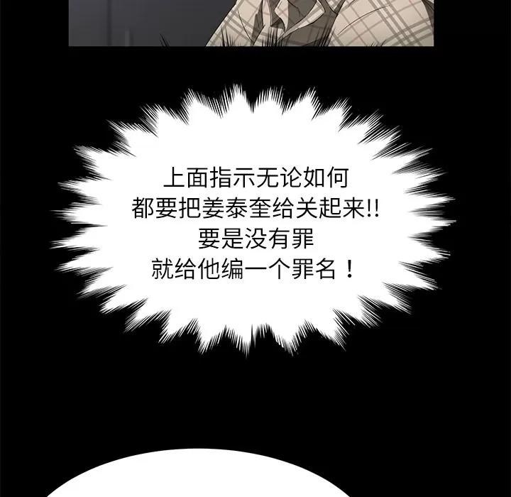 契约 卖身契约 | 第32话 第61页