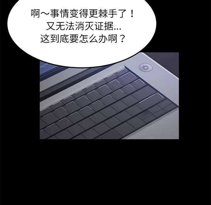 契约 卖身契约 | 第32话 第62页