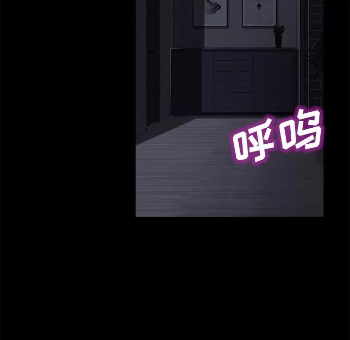 契约 卖身契约 | 第32话 第64页