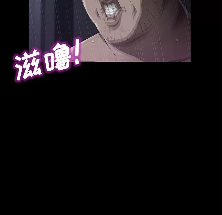 契约 卖身契约 | 第32话 第66页