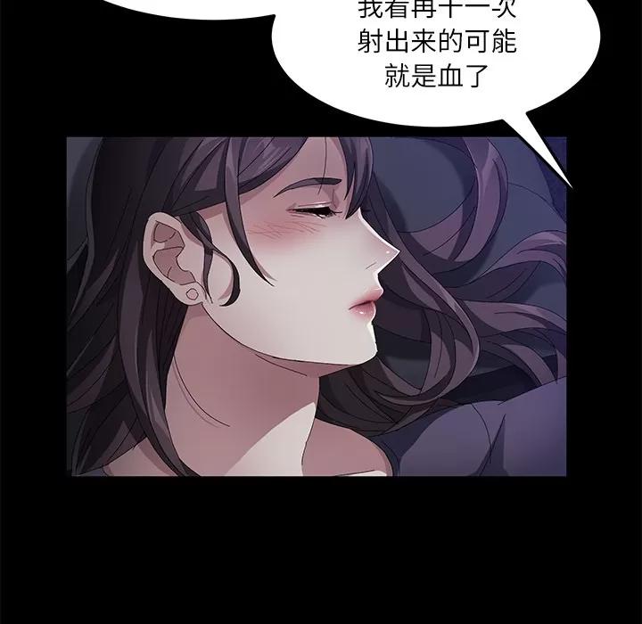 契约 卖身契约 | 第32话 第69页