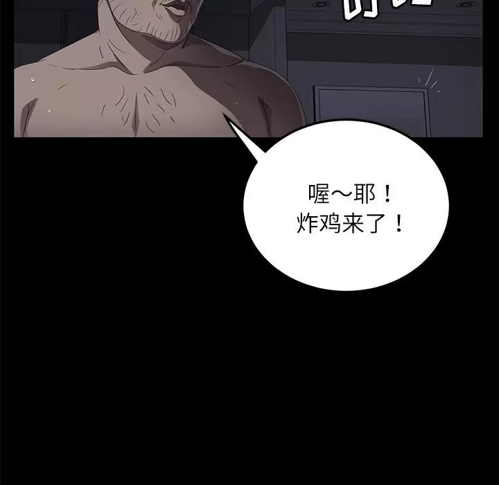 契约 卖身契约 | 第32话 第71页