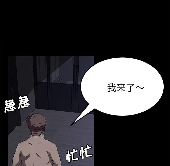 契约 卖身契约 | 第32话 第72页