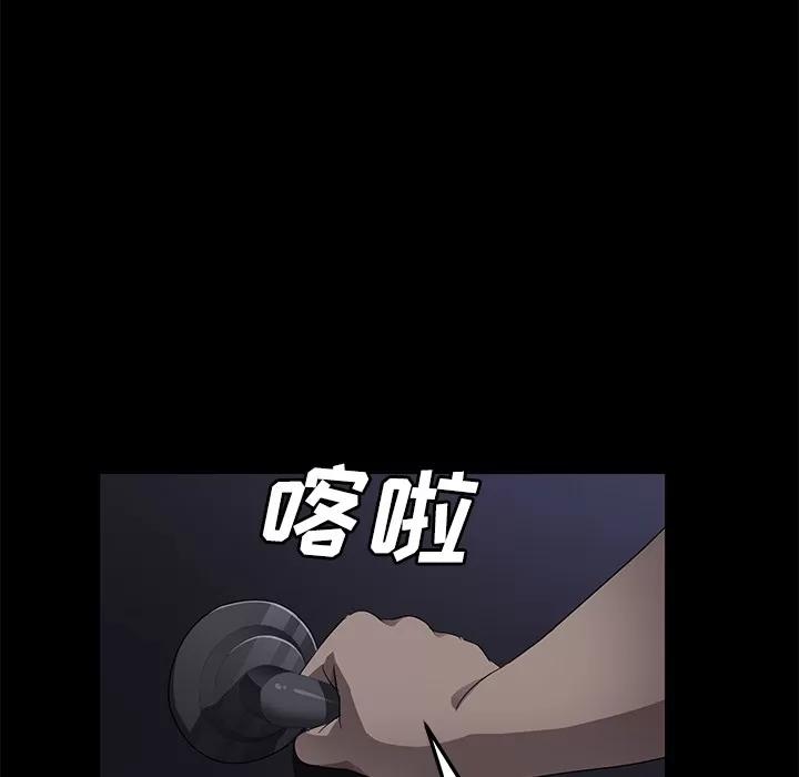 契约 卖身契约 | 第32话 第74页