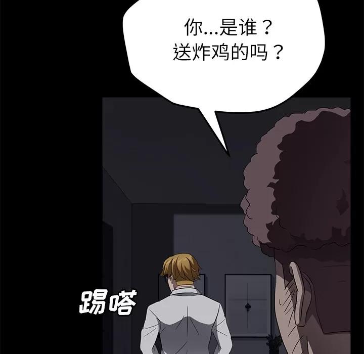 契约 卖身契约 | 第32话 第78页