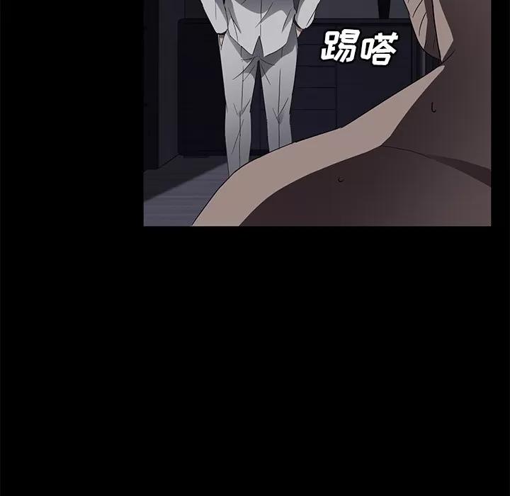 契约 卖身契约 | 第32话 第79页