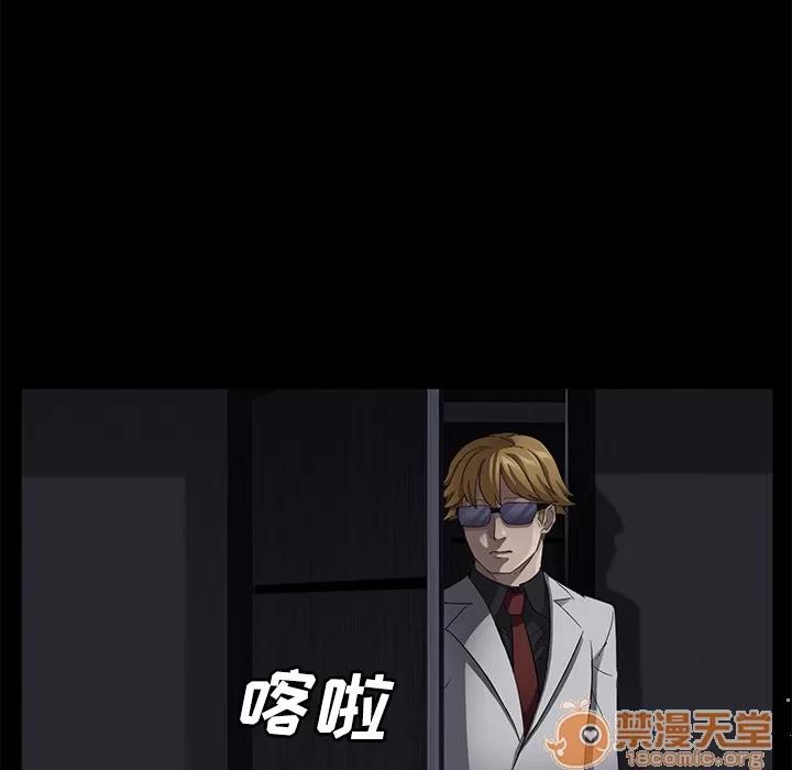 契约 卖身契约 | 第32话 第80页