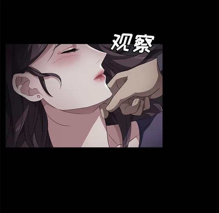 契约 卖身契约 | 第32话 第84页