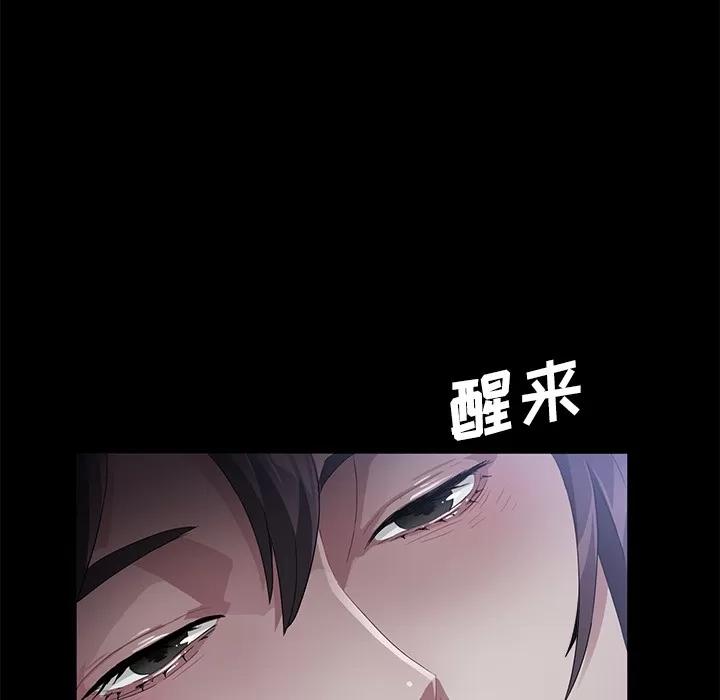 契约 卖身契约 | 第32话 第86页