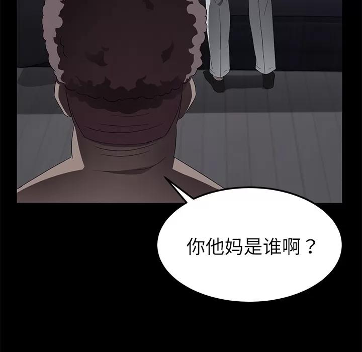 契约 卖身契约 | 第32话 第89页