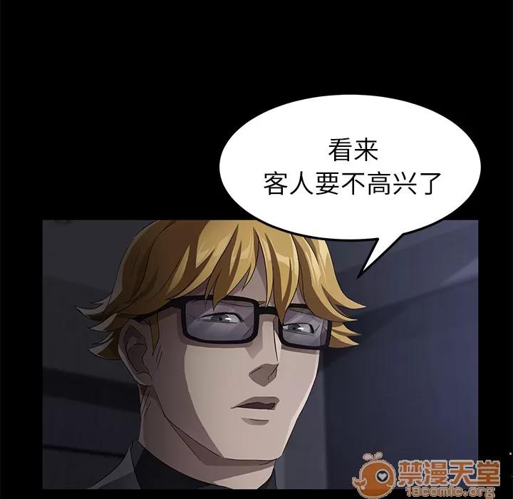 契约 卖身契约 | 第32话 第90页