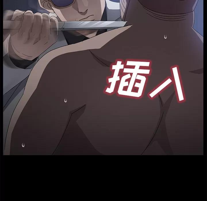 契约 卖身契约 | 第32话 第104页