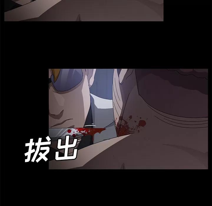 契约 卖身契约 | 第32话 第106页