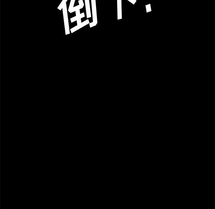 契约 卖身契约 | 第32话 第117页