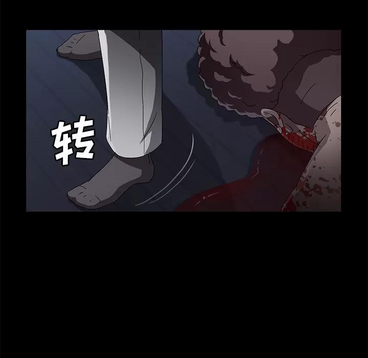契约 卖身契约 | 第32话 第118页