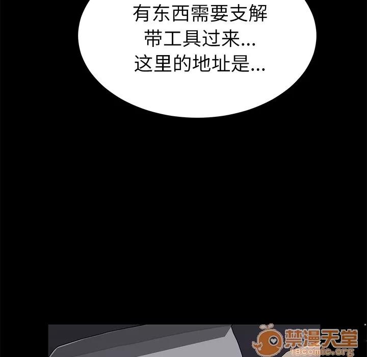 契约 卖身契约 | 第32话 第135页