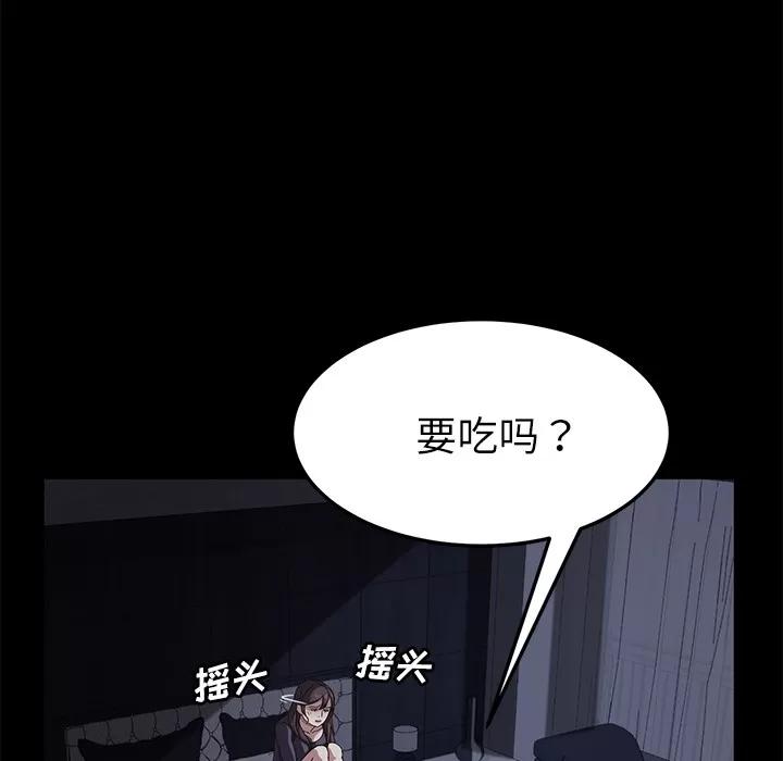 契约 卖身契约 | 第32话 第137页