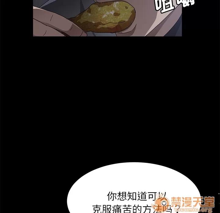 契约 卖身契约 | 第32话 第140页