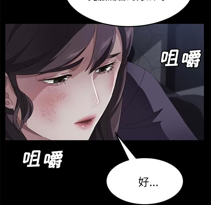 契约 卖身契约 | 第32话 第141页