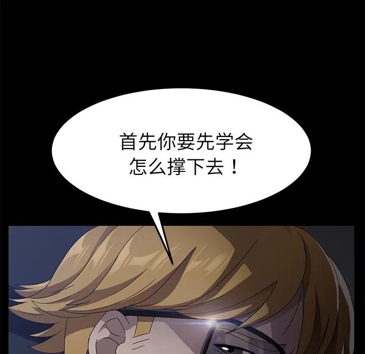 契约 卖身契约 | 第32话 第142页