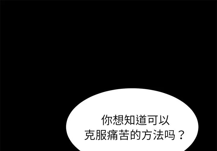 契约 卖身契约 | 第33话 第1页