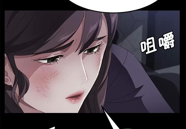 契约 卖身契约 | 第33话 第2页
