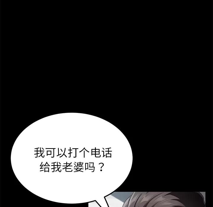 契约 卖身契约 | 第33话 第14页