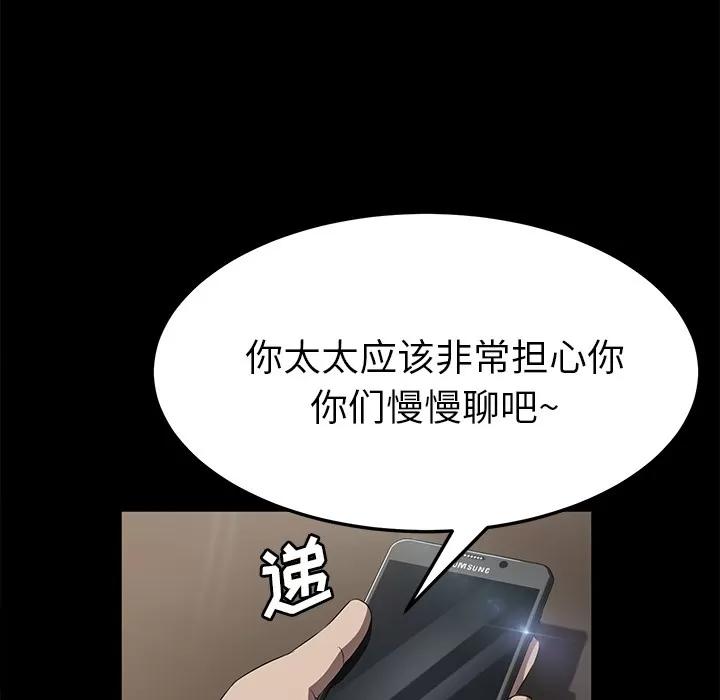 契约 卖身契约 | 第33话 第16页