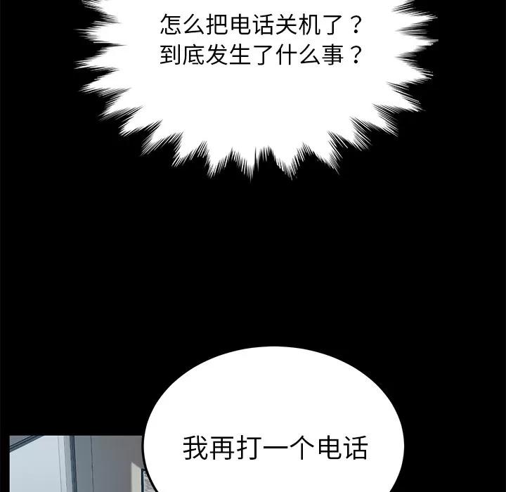 契约 卖身契约 | 第33话 第19页