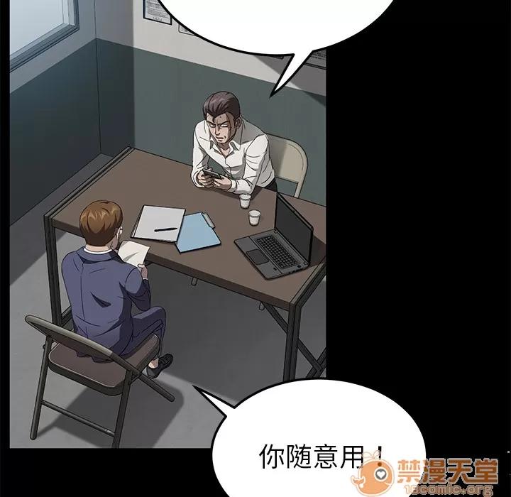 契约 卖身契约 | 第33话 第20页