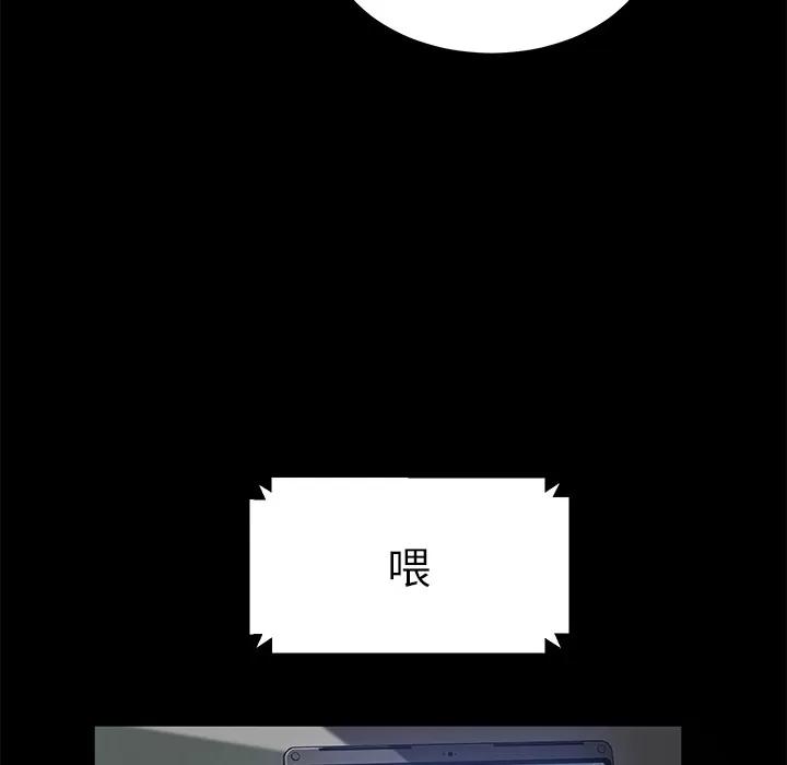 契约 卖身契约 | 第33话 第21页