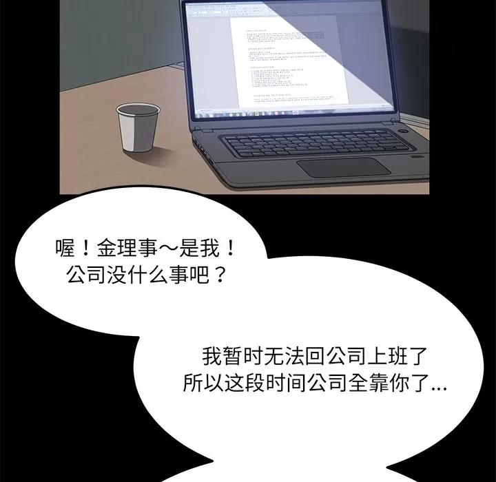契约 卖身契约 | 第33话 第22页