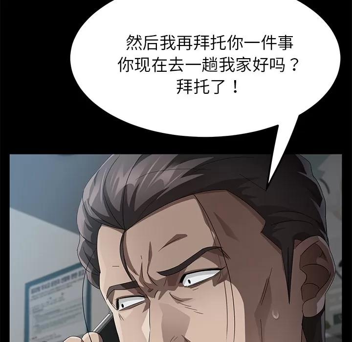 契约 卖身契约 | 第33话 第23页