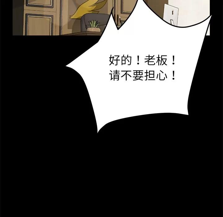 契约 卖身契约 | 第33话 第26页