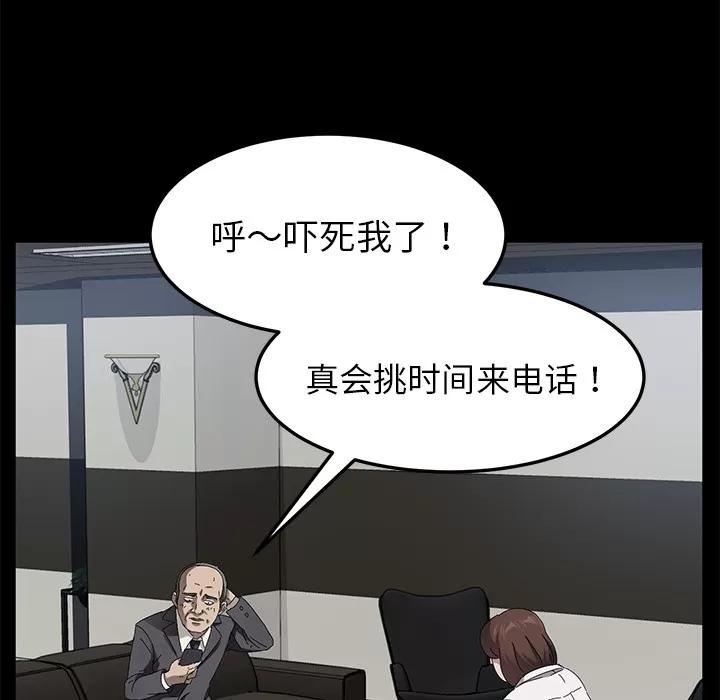 契约 卖身契约 | 第33话 第27页