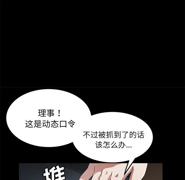 契约 卖身契约 | 第33话 第29页